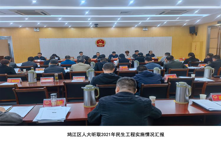 best365官网下载_谁有365比分链接_365直播是什么人大听取2021年民生工程实施情况汇报
