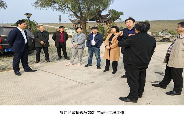 best365官网下载_谁有365比分链接_365直播是什么政协视察2021年民生工程工作