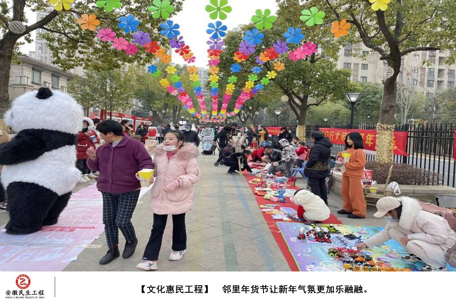 【文化惠民工程】 10