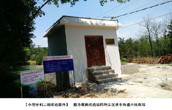 小型水利改造提升1.jpg